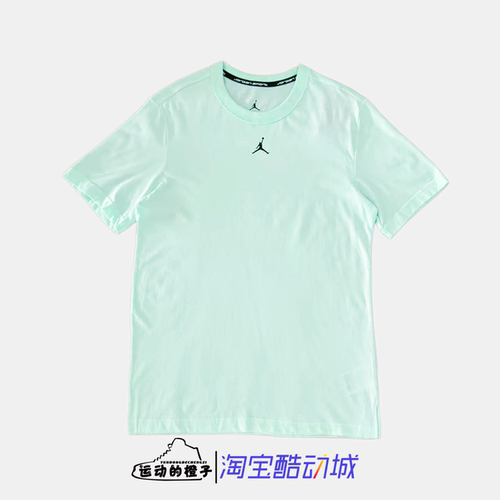 Nike耐克 JORDAN男子圆领速干运动训练针织休闲短袖T恤FN5830-353