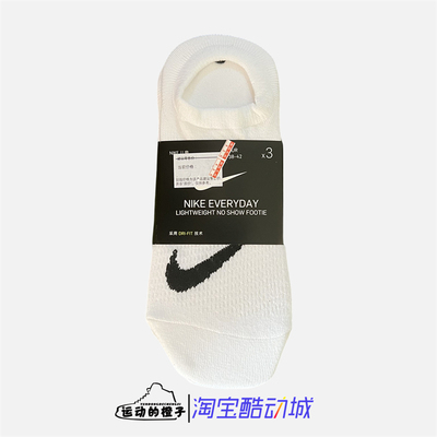 耐克男女运动休闲短筒船袜