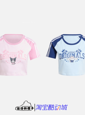 Adidas x Hello Kitty 联名可爱短款露脐女短袖T恤 JH0570 JH3175