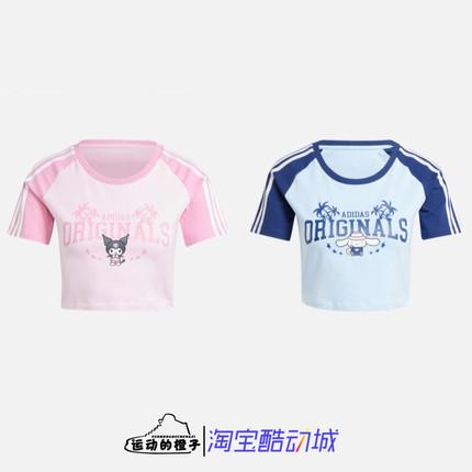 Adidas x Hello Kitty 联名可爱短款露脐女短袖T恤 JH0570 JH3175