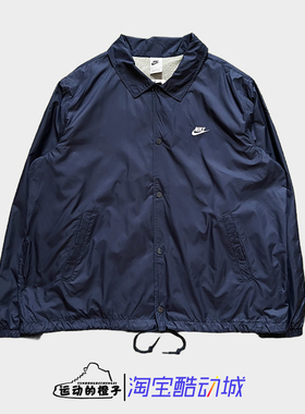 Nike耐克 男教练夹克梭织防风复古刺绣休闲外套FN3317-410