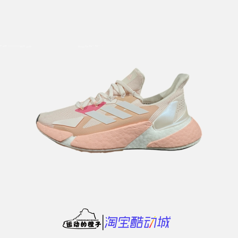 Adidas女X9000L4全掌BOOST跑步鞋