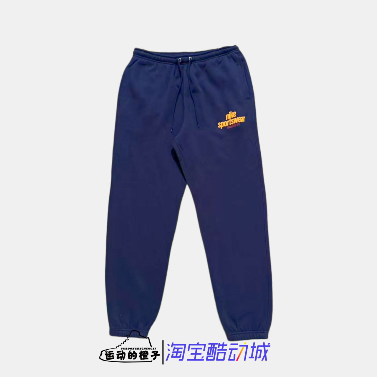 Nike耐克 男舒适保暖针织运动收口束脚长裤HJ2187-451