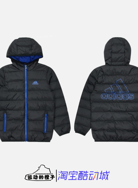 Adidas 600蓬 男孩儿童轻便保暖连帽休闲运动羽绒服H40326 H40324