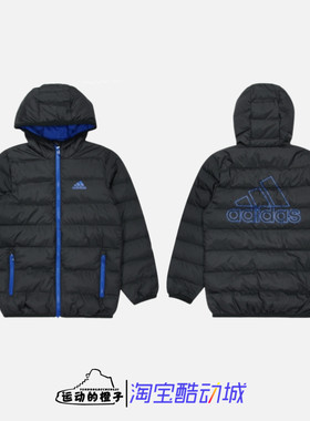 Adidas 600蓬 男孩儿童轻便保暖连帽休闲运动羽绒服H40326 H40324