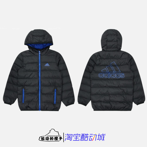 Adidas 600蓬 男孩儿童轻便保暖连帽休闲运动羽绒服H40326 H40324