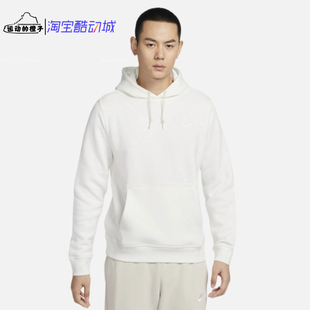 Nike/耐克 加绒保暖 男子纯白刺绣连帽衫休闲运动卫衣 623453-133
