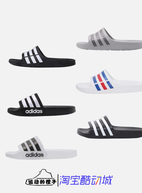 Adidas/阿迪达斯 男女情侣洗澡澡堂沙滩拖鞋G15890 U43664 AQ1701