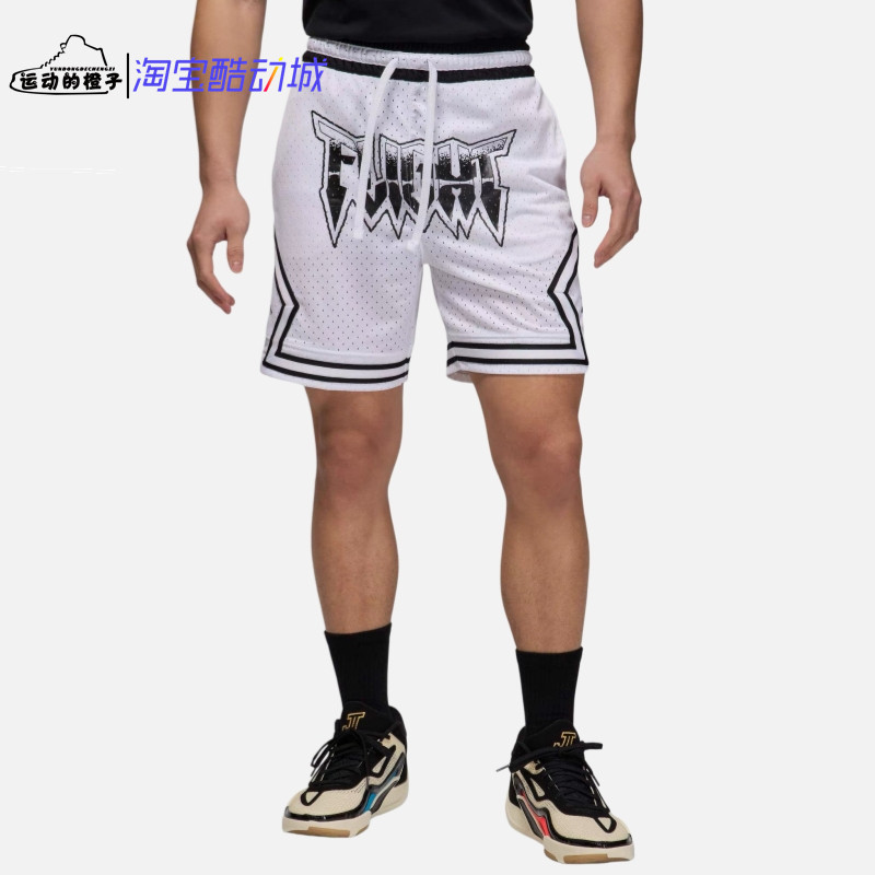 Nike JORDAN FLIGHT AJ男子网眼速干透气篮球运动短裤 FN5870-100