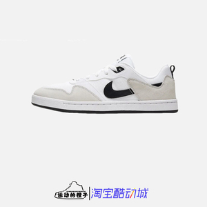 Nike SB ALLEYOOP 男女大童青少年低帮运动休闲板鞋 CJ0883-100