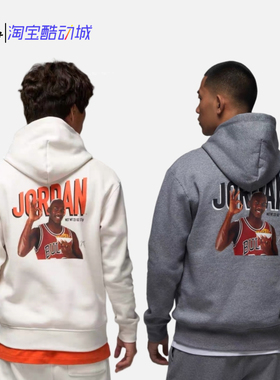 Nike AIR JORDAN 加绒保暖AJ男子针织连帽运动卫衣DV7593-030-091