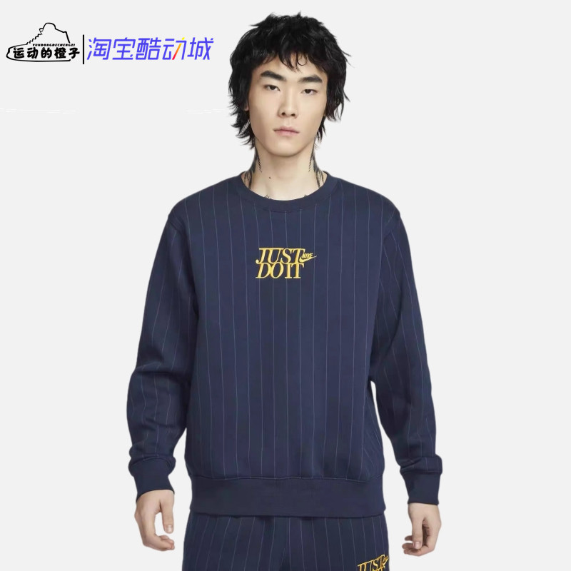 Nike/耐克 金色刺绣竖条纹男子加绒圆领休闲运动卫衣 HJ2158-451