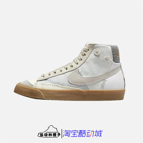 Nike耐克 Blazer Mid 开拓者女子高帮运动休闲板鞋 DR0977-119
