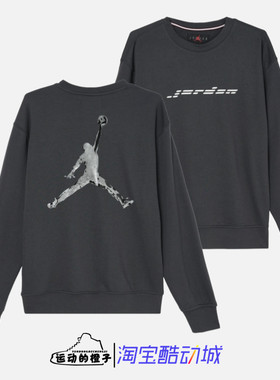 Nike JORDAN 后背大LOGO男子针织圆领AJ休闲运动卫衣 HQ4889-060