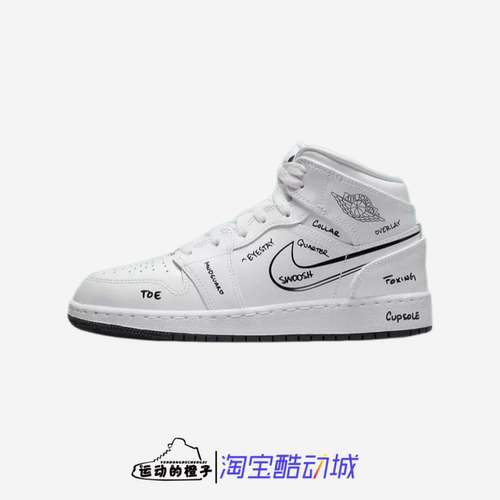 Nike耐克 Jordan1 Mid AJ1涂鸦中帮运动休闲篮球板鞋DQ1864-100