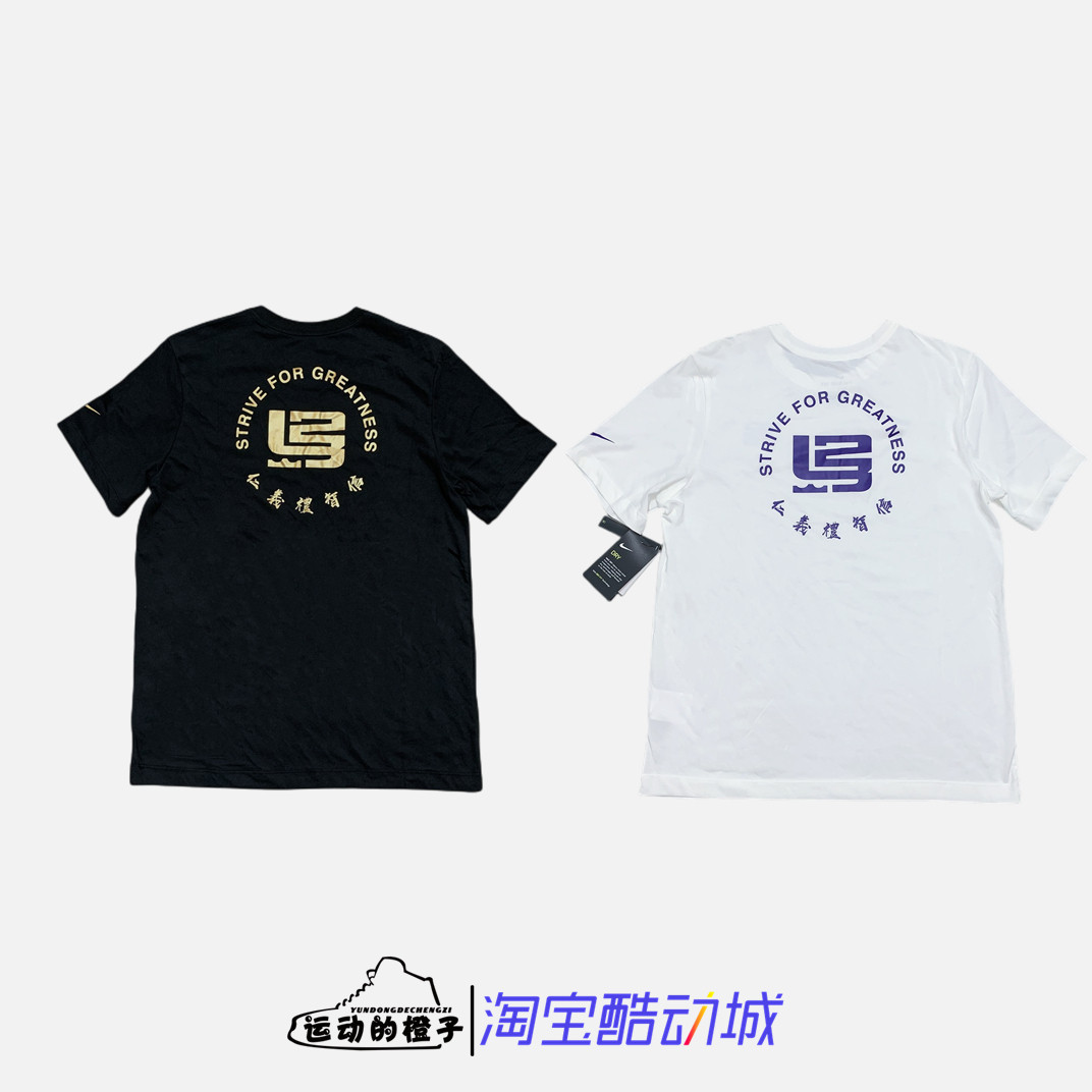 Nike 仁义体智信 LBJ詹姆斯 男子篮球运动短袖T恤 CV1058-010-100,运动服/休闲服装,运动T恤,淘宝优惠券,粉丝福利购,淘宝优惠卷