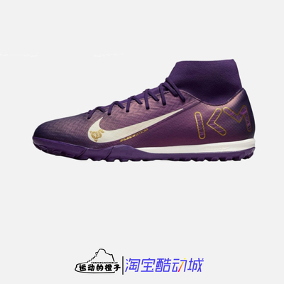 Nike/耐克 ZOOM SUPERFLY 10 TF 男气垫碎钉运动足球鞋FQ8333-500