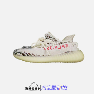 Adidas Yeezy Boost 350V2 白斑马 侃爷椰子 休闲跑步鞋 CP9654