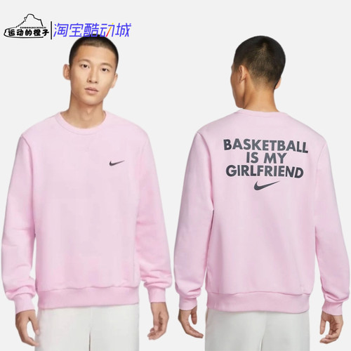 Nike 篮球是我女朋友 男女薄款针织圆领休闲运动卫衣 IB5504-663