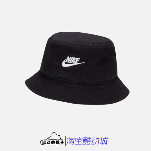 Nike/耐克 男女情侣旅游通勤户外休闲水洗遮阳渔夫帽 FB5381-010