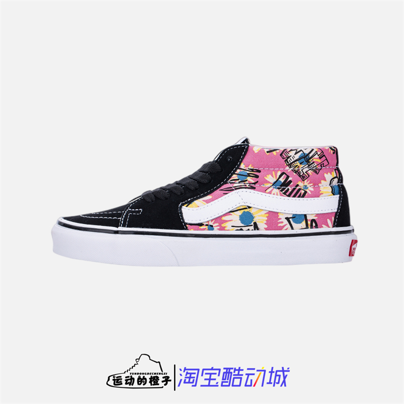 VANS Sk8-Mid 花卉涂鸦 男女情侣中帮运动休闲滑板鞋 VN0A3WM31IY 运动鞋new 板鞋 原图主图