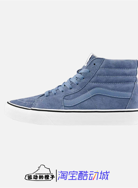 VANS SK8-HI 湖蓝色 麂皮高帮男女情侣休闲运动板鞋 VN0A32QG4R2
