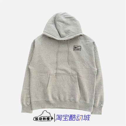 Nike/耐克 X STUSSY PULLOVER HOODIE刺绣休闲连帽卫衣DJ9489-063