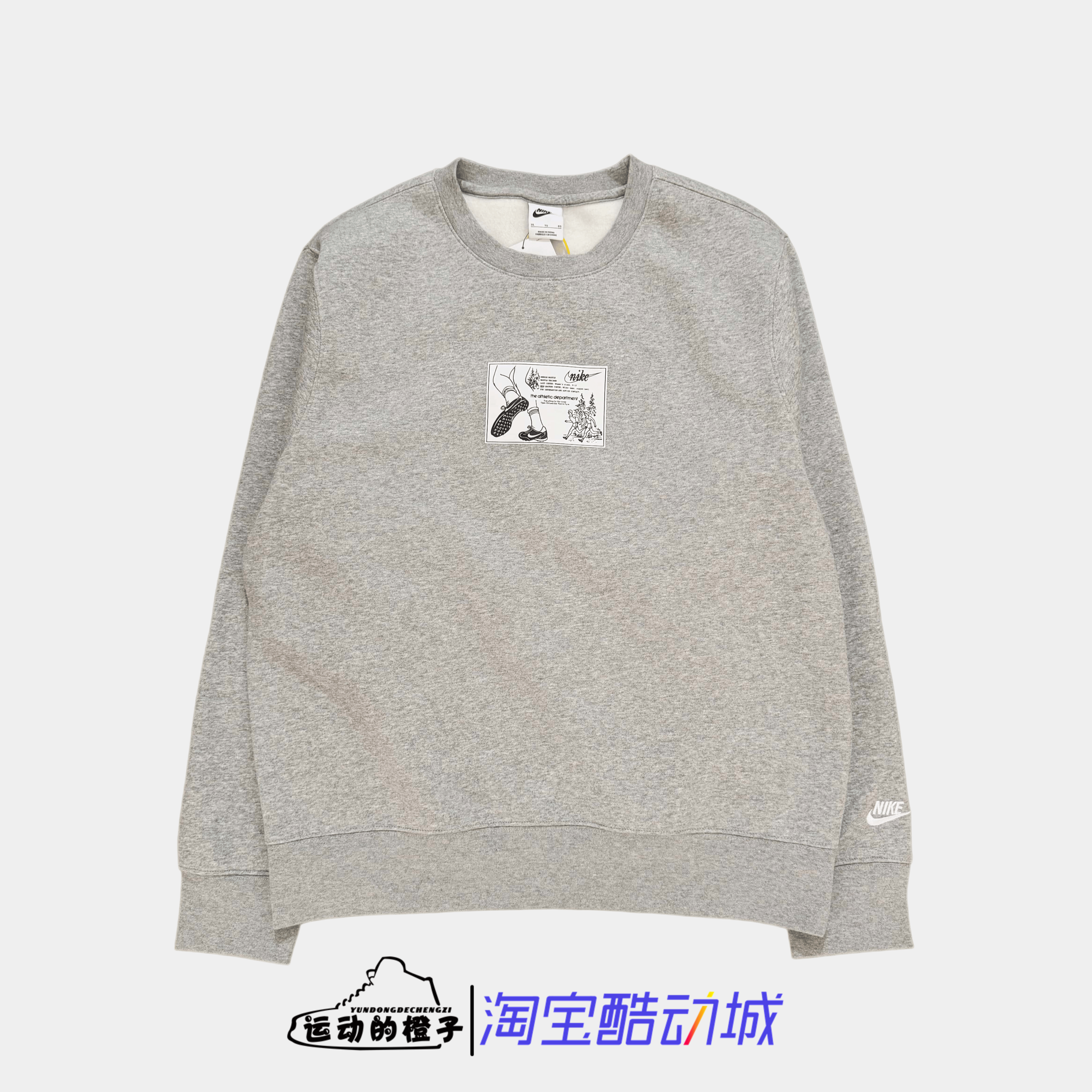 Nike/耐克 男加绒圆领卫衣秋冬休闲图案宽松针织套头衫HV1245-063