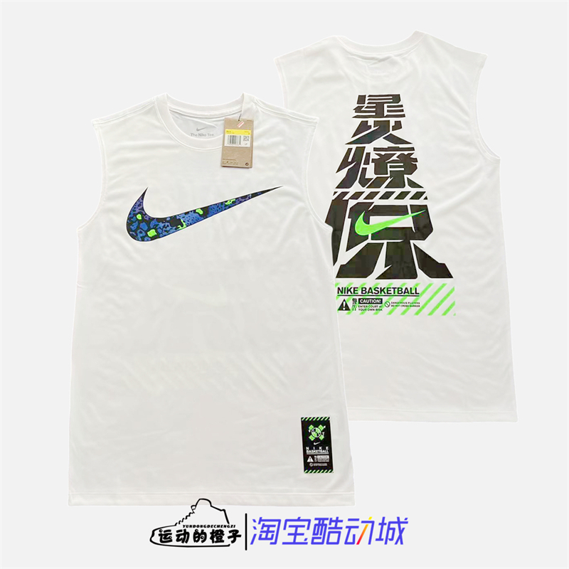 耐克星火燎原男训练速干无袖背心