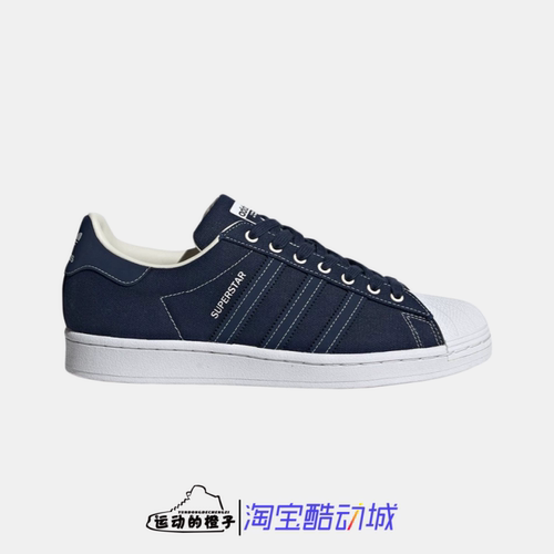 Adidas阿迪达斯 三叶草SUPERSTAR牛仔蓝贝壳头运动休闲板鞋FW2652