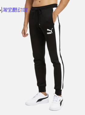 Puma/彪马 T7 TRACK 男子黑白修身收脚针织休闲运动长裤531381-01