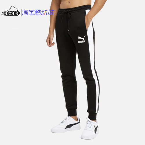 彪马T7男子黑白修身收脚运动长裤