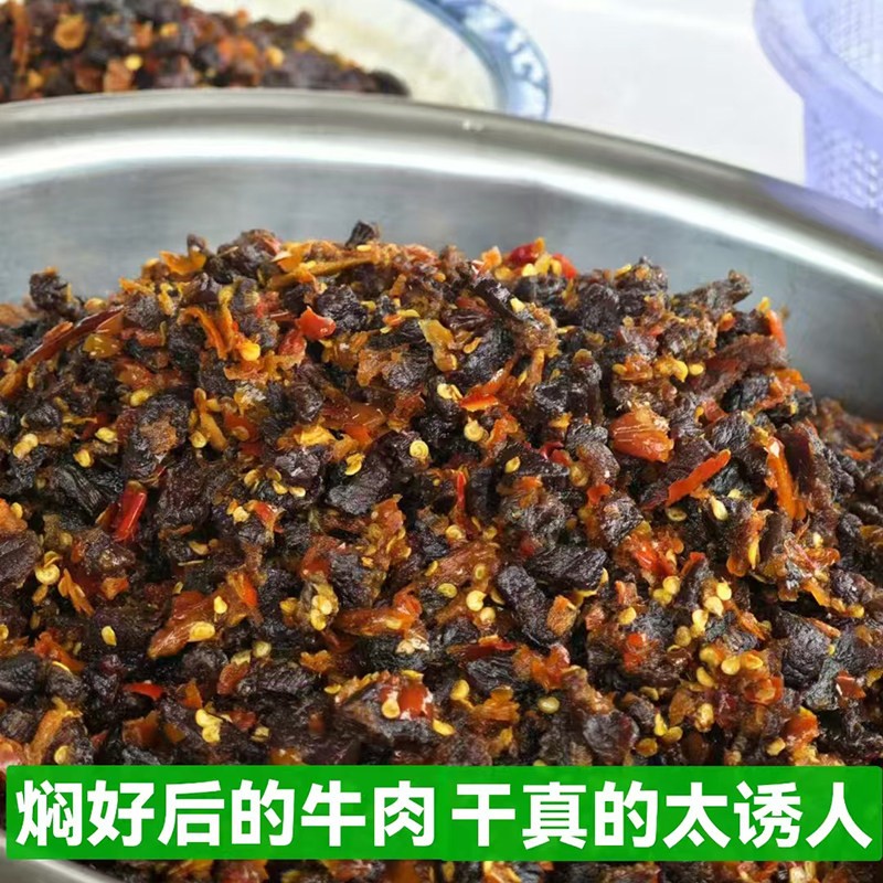 南雄特产香辣牛干脯韶关农家酸笋鸭酸笋大肠自然风干真牛肉干500g
