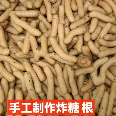 韶关南雄特产手工炸糖根