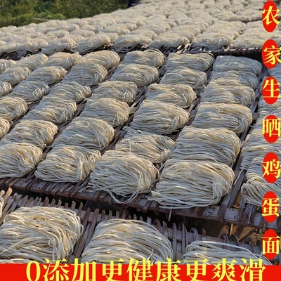 美之泉手工面生晒劲道营养儿童