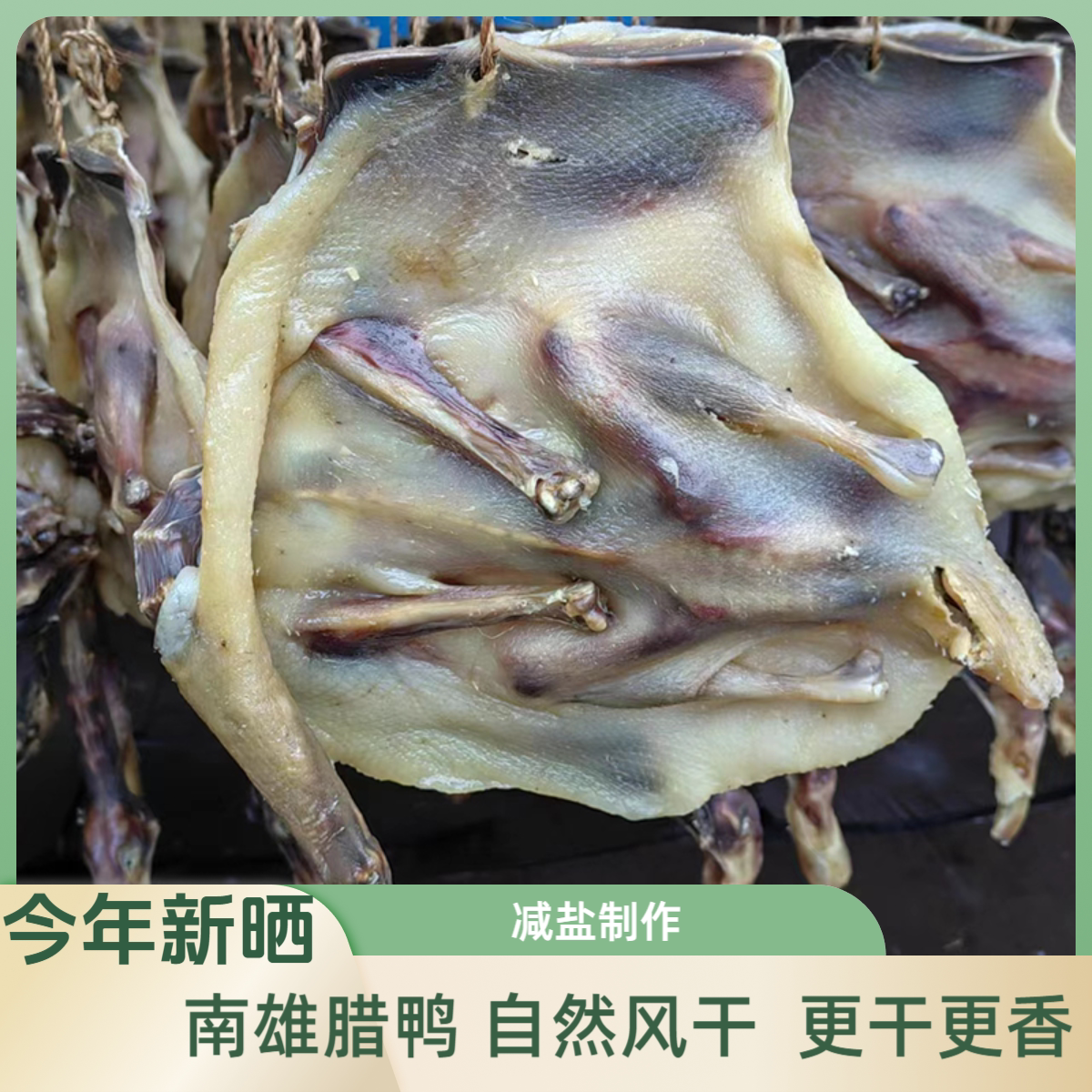 南雄腊鸭广东韶关特产板鸭手工自制风干腊鸭整只农家放养麻鸭腊味