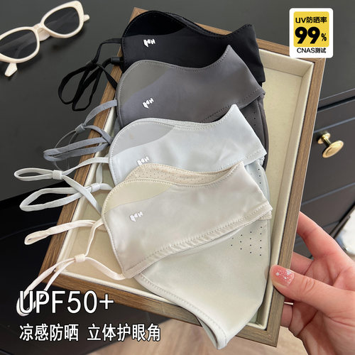 3D立体防晒口罩女夏季冰丝护眼角