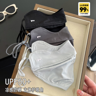 UPF50 遮阳口罩冰丝透气护眼角防紫外线 高颜值纯色防晒面罩女夏季