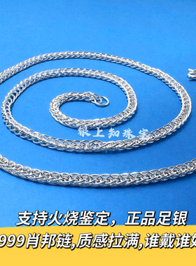 正品999纯银项链女肖邦链百搭足银锁骨链加长毛衣链配链结实牢固