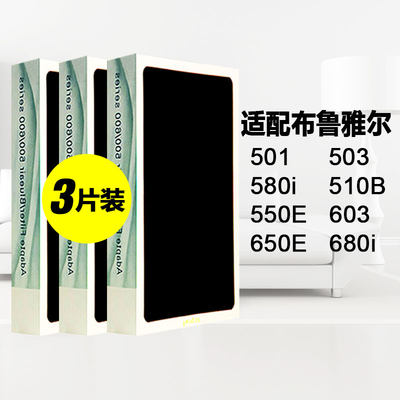 适配blueair布鲁雅尔空气净化器滤网501 503 603 550E 510B 650E