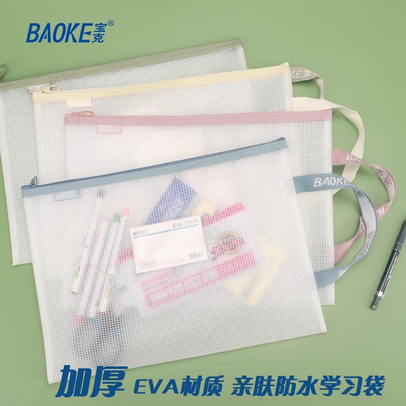 宝克A4防水加厚透明拉链文件袋