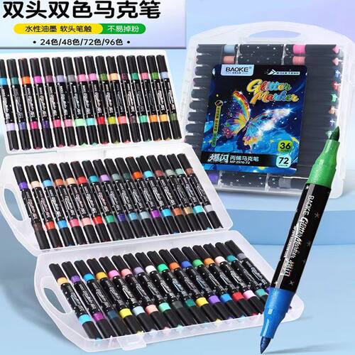 宝克爆闪双头双色软头丙烯马克笔
