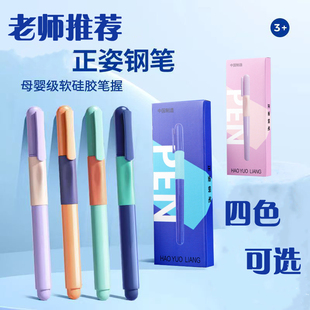 小学生专用正姿钢笔纠正握笔姿势三年级书法练字钢笔流畅不易断墨