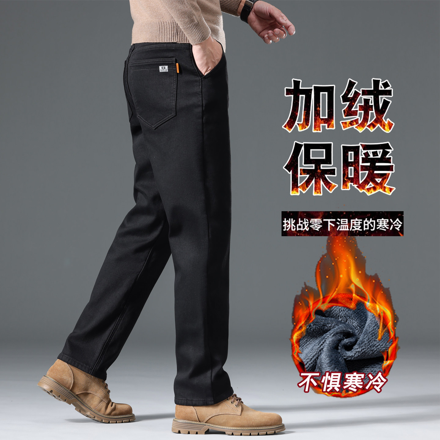 黑色牛仔裤男加绒加厚宽松直筒大码阔腿冬季加厚绒保暖休闲长裤子