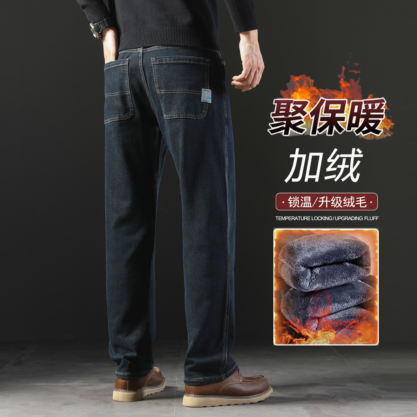 冬季加绒牛仔裤男中年爸爸宽松直筒弹力阔腿秋冬款加厚保暖裤子男