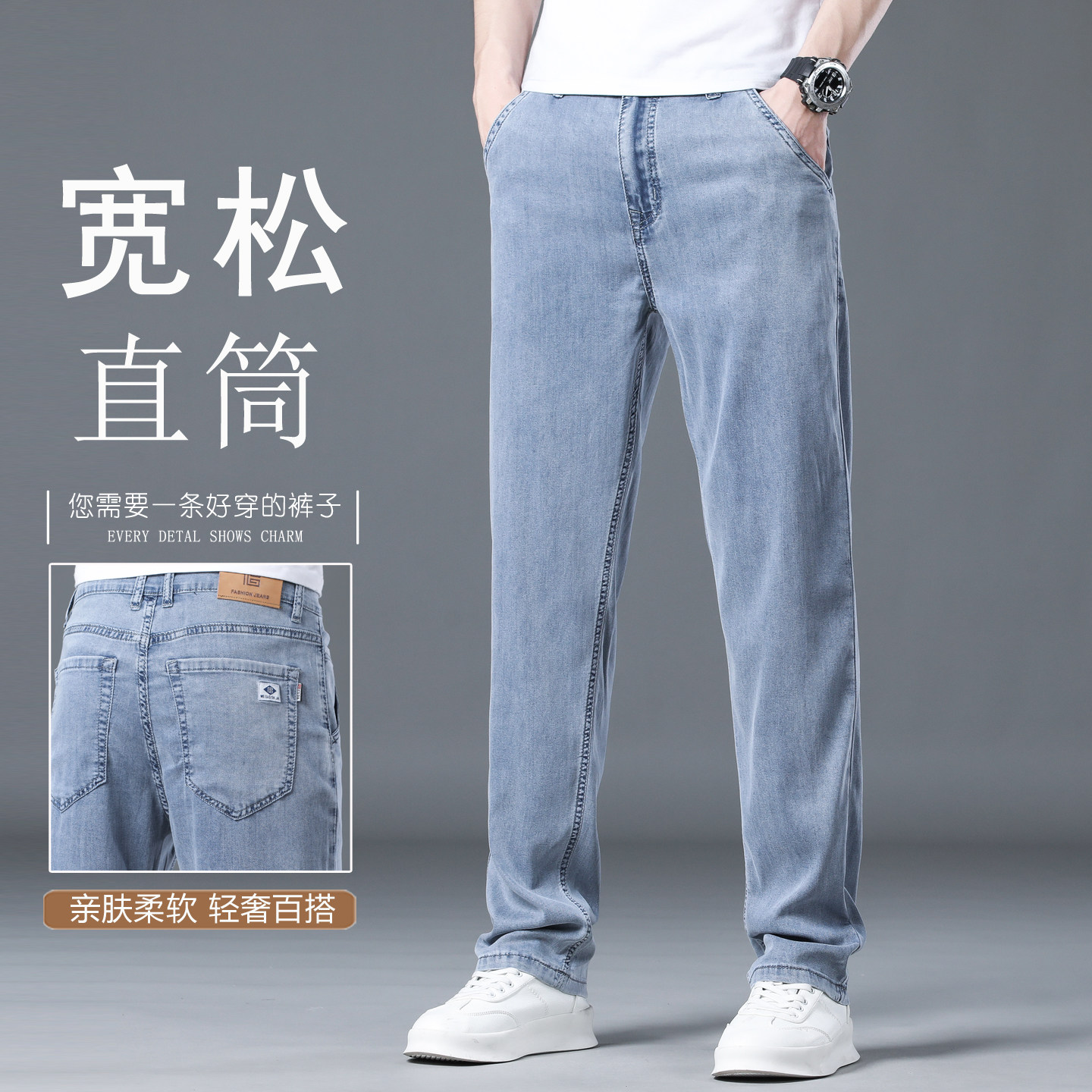天丝超薄牛仔裤男夏季薄款宽松直筒2025新款阔腿夏天冰丝休闲长裤