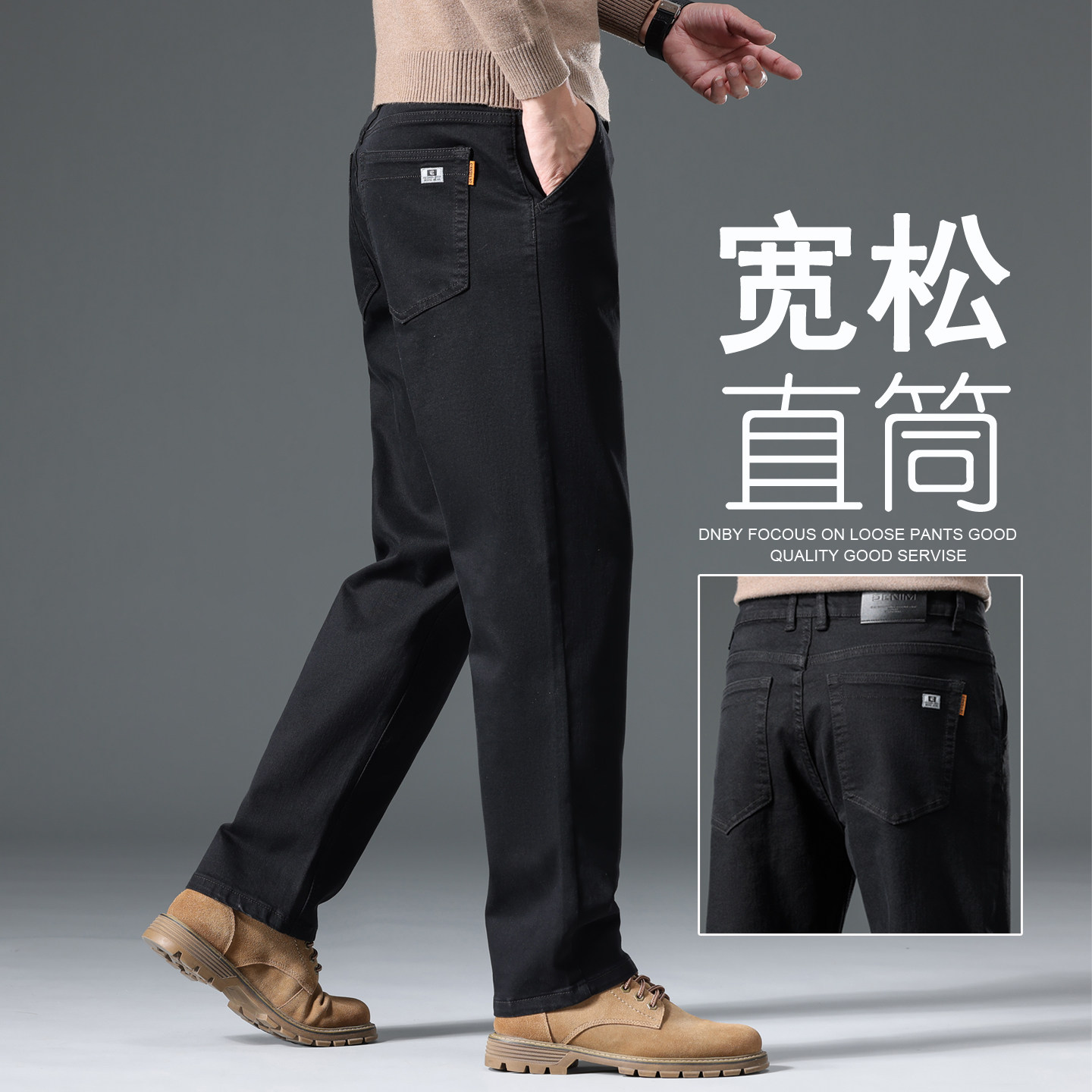 黑色牛仔裤男宽松直筒阔腿高腰纯黑色男裤秋冬款大码弹力休闲裤子