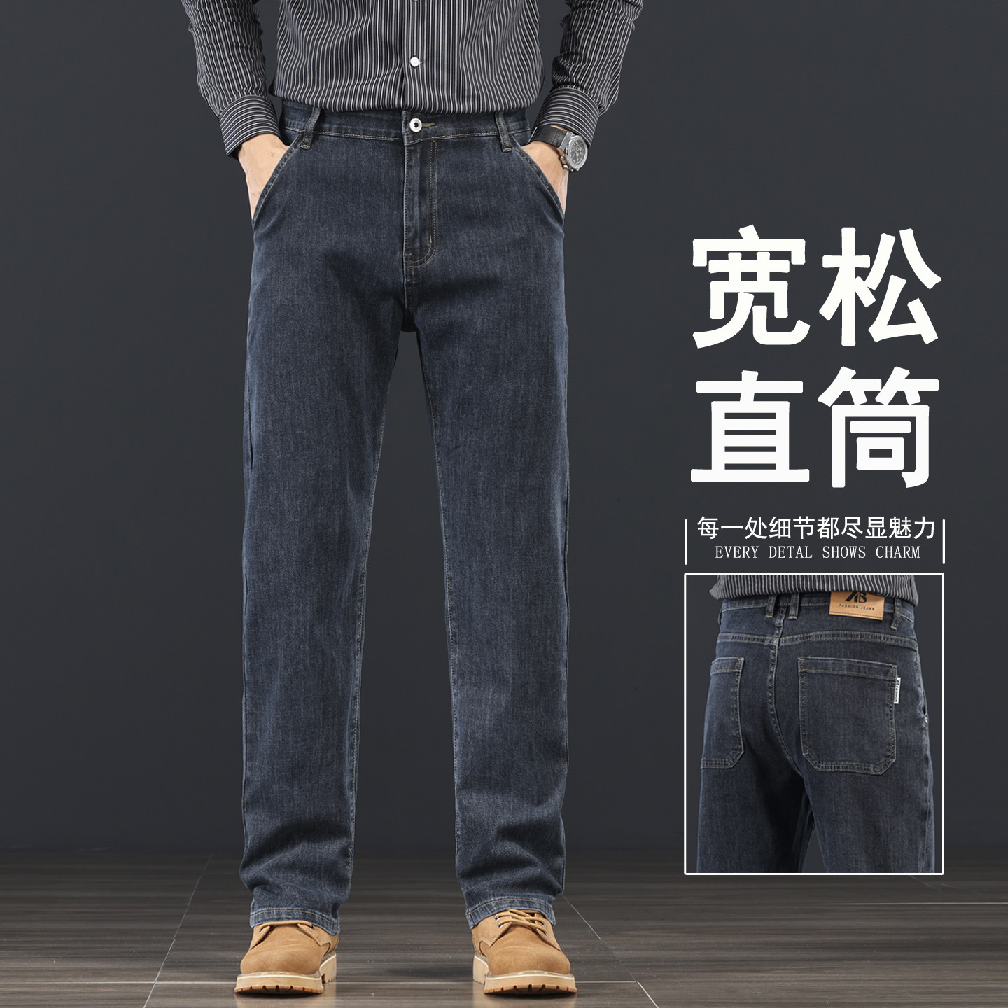 秋季牛仔裤男秋冬款直筒宽松阔腿大码弹力2025新款中年休闲长裤男