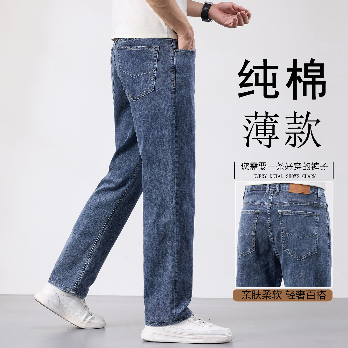 纯棉牛仔裤男夏季薄款直筒宽松大码胖子男裤中年夏天轻薄休闲长裤