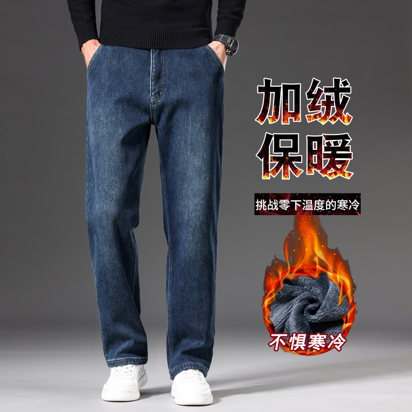 纯棉牛仔裤男2026新款秋冬款直筒宽松大码全棉休闲加绒加厚裤子男